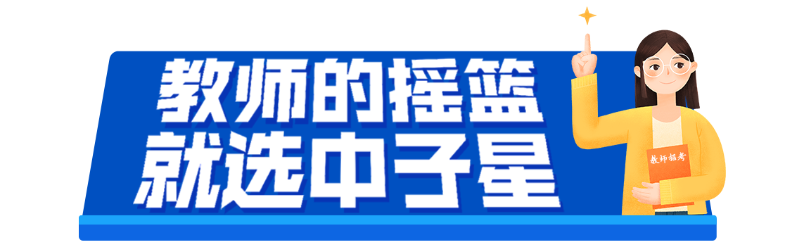 福州市台江区国梦幼儿园岗位招聘公告